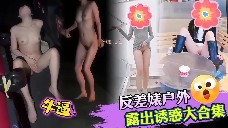 反差婊户外露出诱惑大合集：一本久久a久久免费精品-亚洲国产精品成人综合久久久久久久久