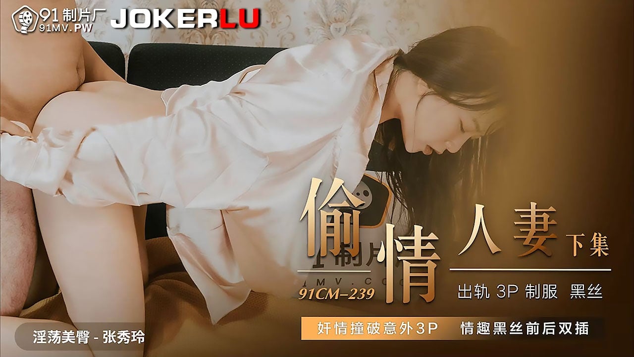 啊快点再快点好深视频-99久久99：偷情人妻下集撞破奸情
