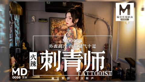 火辣刺青师艾秋：亲嘴还扔衣服亲脖子-91狠狠综合久久久久久久久