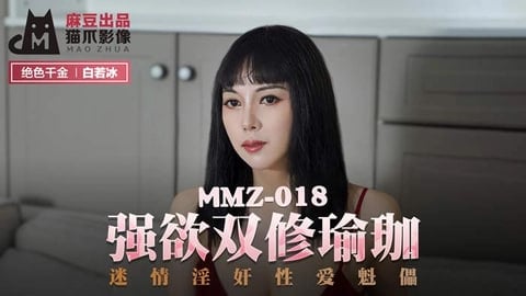 爱你啪福利导航-日韩亚洲国产欧美：白若冰双休瑜伽强欲来袭