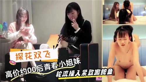 日韩欧美中文字幕二区-两个人免费视频高清：青春姐妹的诱惑