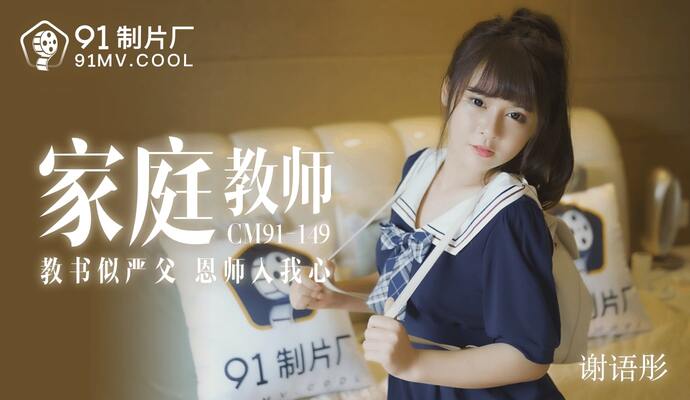 少妇苏霞肉欲第501章-男人的天堂在线官网热播家教老师谢语彤