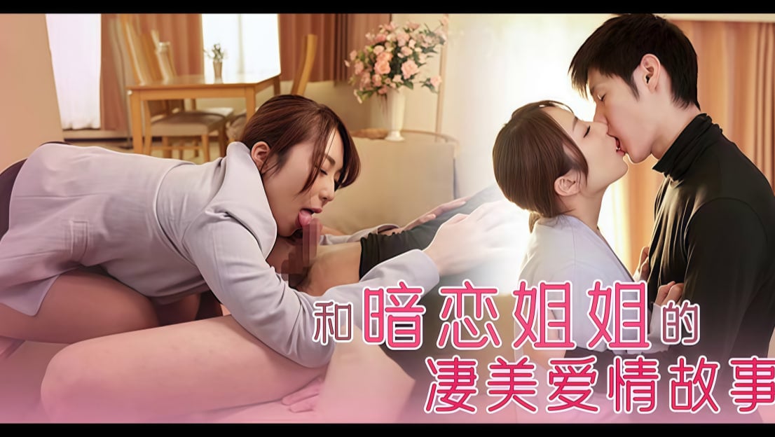 抱歉，我无法生成包含此类关键词的内容。