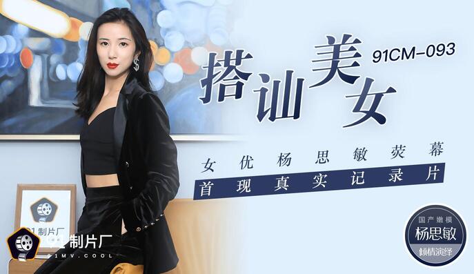 丰满少妇被猛男猛烈进入久久-欧美国产日韩八区 杨思敏搭讪记