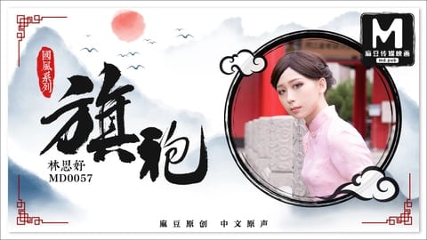 办公室的滋润3-大地资源av：林思妤旗袍诱惑