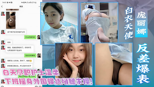 韩日少妇网站-电影《狂》喂奶在什么时候狂：白衣天使庞丽娜反差爆表