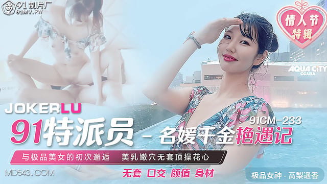 忘记穿奶罩被同学玩奶头-国产尢物AV：名媛千金艳遇记