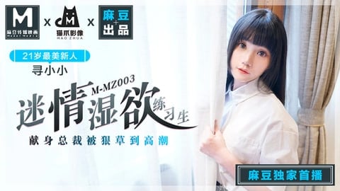 伊人成伊人成综合网222-久热国产区二三：迷情湿欲练习生寻小小
