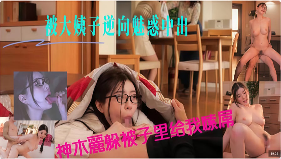 浅之美波+日韩-精产国品久久久：小小男友带回家，姐姐直把墙角挖