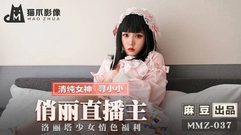 欧美无mate30pro巨-亚洲天堂无：俏丽直播主寻小小