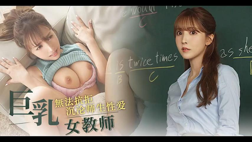 欢迎来到精灵森林ova第三集-草久堂在线观看：师生情浓半生缘