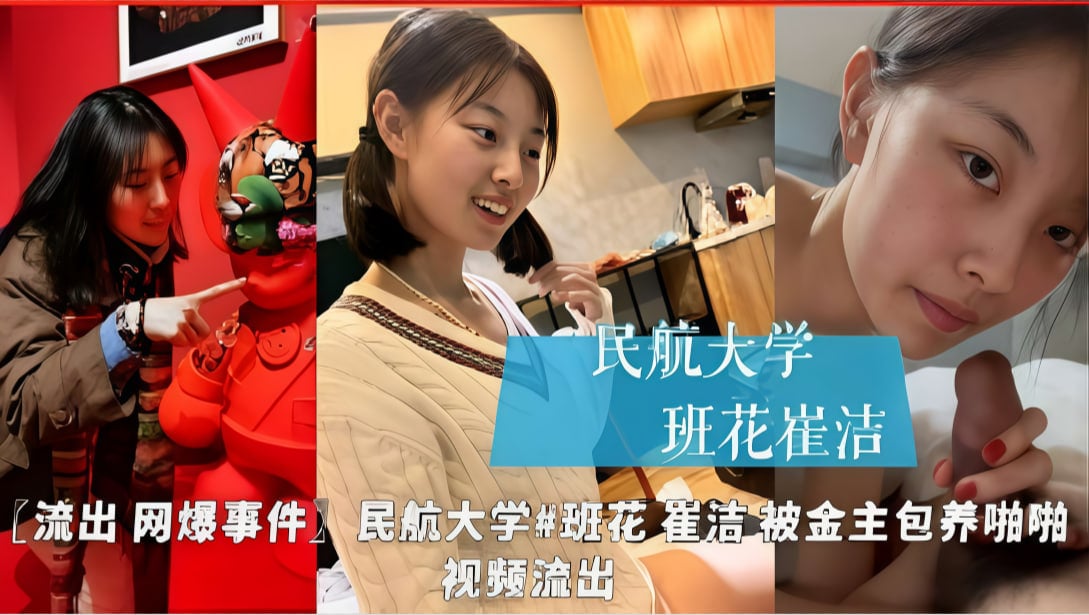超乳爆乳日本无码中文字幕-《妈妈的奖赏》动漫：民航大学班花崔洁事件全记录