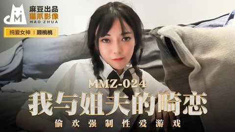 天海翼av观看-AV天堂手机在线免费观看：顾桃桃的畸恋