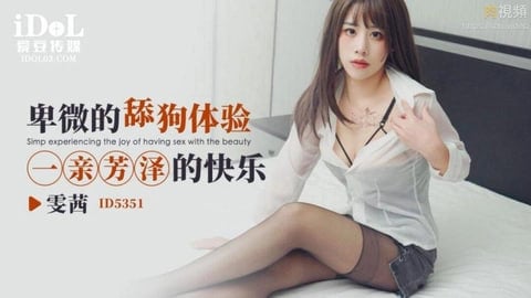 国产成人精品免费久久久久-精品大香蕉在线视频了吗：卑微舔狗雯茜一亲芳泽
