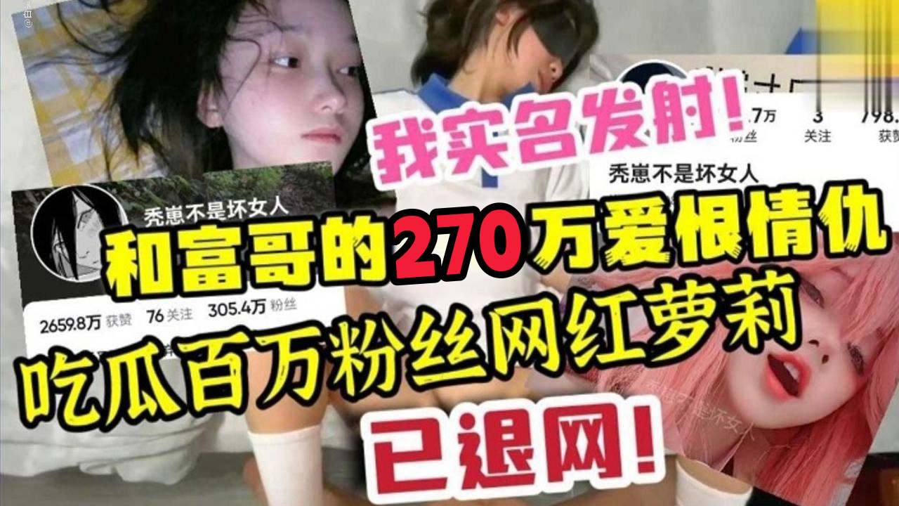 亚洲成av人片一区二区密柚-亚洲精品久久自 揭秘富哥270万爱恨情仇
