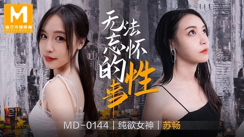 上课忘穿内裤被男同桌摸-九九国产女人：苏畅无法忘怀的性事