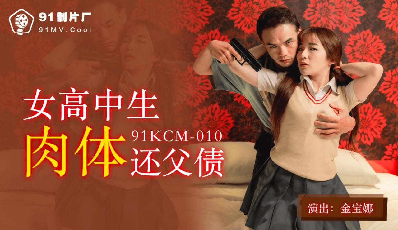 亚洲另类丝袜综合网-婷婷午夜精品久久久久久国产日韩精品久久：女高中生肉体还父债