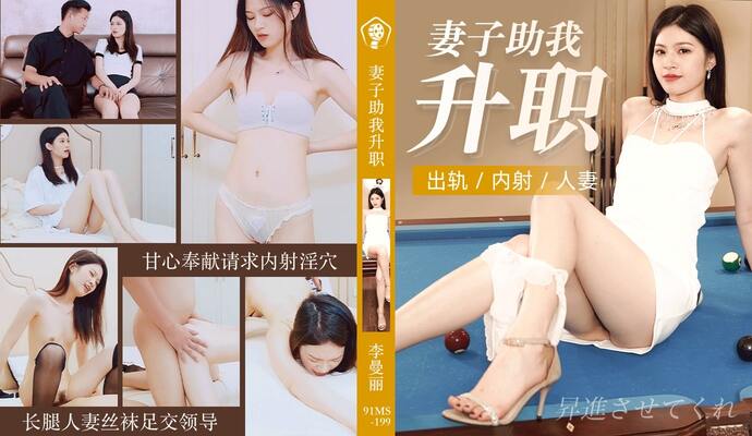 日本一卡二卡三-亚洲一卡二卡在线观看：妻子助我升职