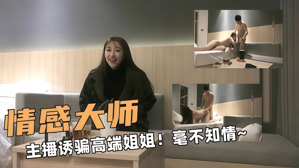 办公桌添的我好爽-被修理工侵犯的人妻，主播诱骗高端小姐姐被偷拍