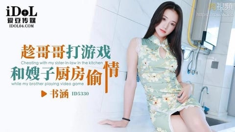 影视大全免费在线观看-国产三区四区五区：书涵趁哥哥打游戏厨房偷情