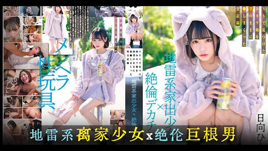 国产激情无码一区二区-午夜dj免费视频：离家少女的迷途日记