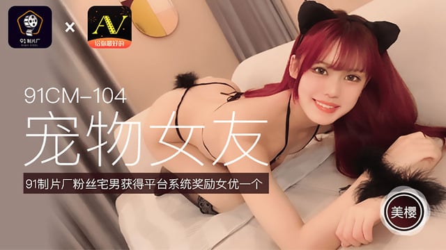 妺妺窝人体色www聚色窝-久久不见久久见免费影院播放：媒宠物女友美樱