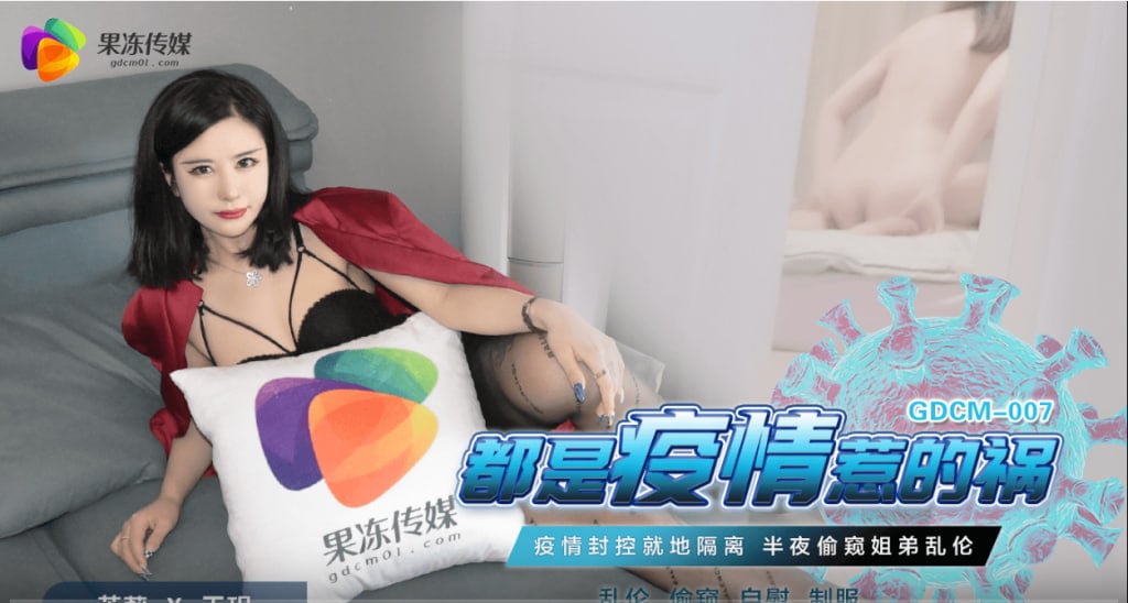亚洲精品无码久久久久秋霞-精品久久久久久久久酒店：疫情下的茉莉与王玥