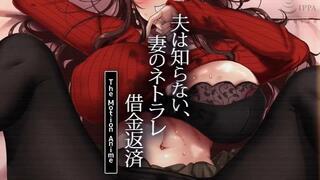 精品久久久久久综合日本色综合久久天天综线观看-麻生希内涵图：妻债风波
