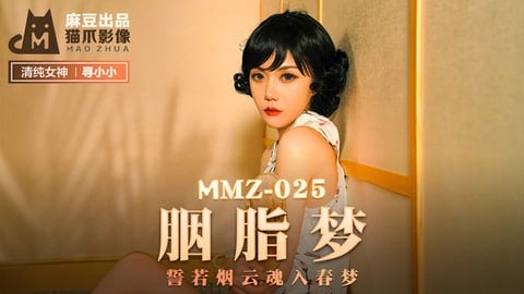 胭脂夢寻小小：成人情趣性用品-久久国产成人网精选