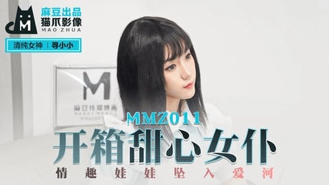 蜜桃av久久久亚洲精品-2012av在线观看：开箱甜心女仆寻小小