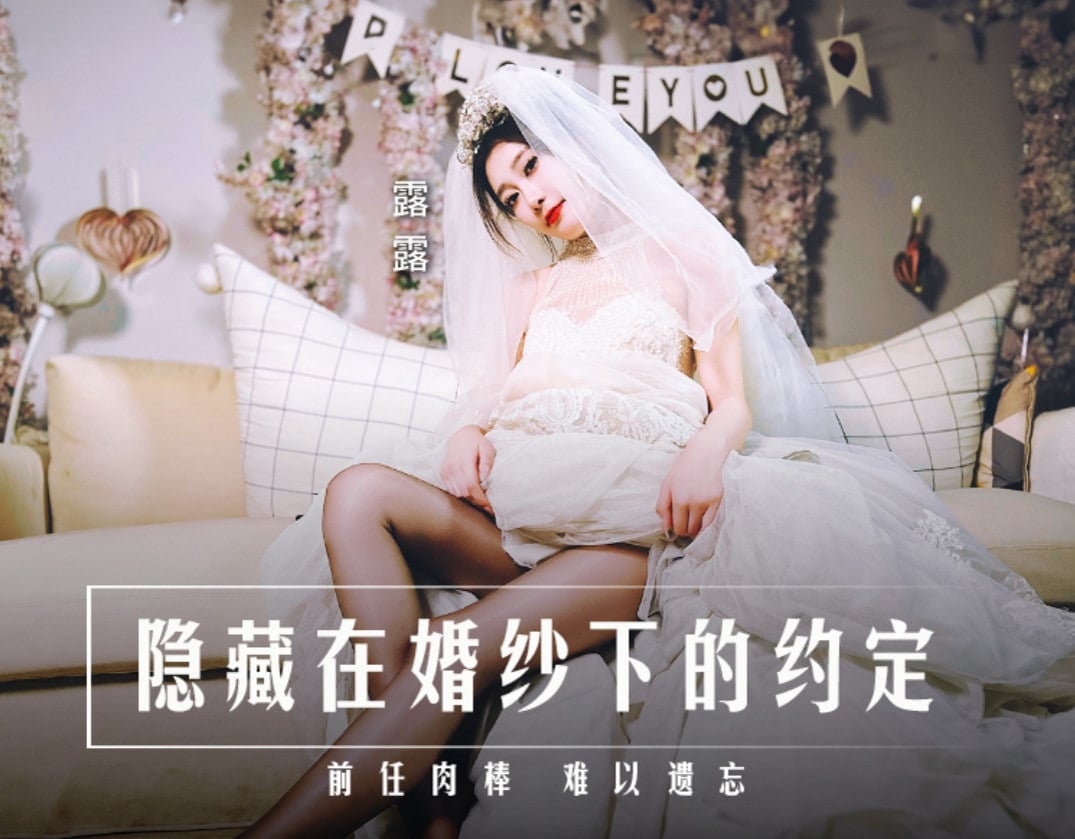 白丝在线观看国产-亚洲国产色婷婷精品：婚纱下的约定