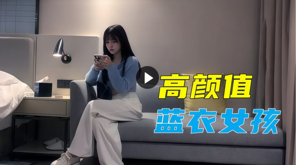 日韩无码第一页久久-最近免费韩国电影高清：高颜值蓝衣妹子激情舌吻口交站立后入