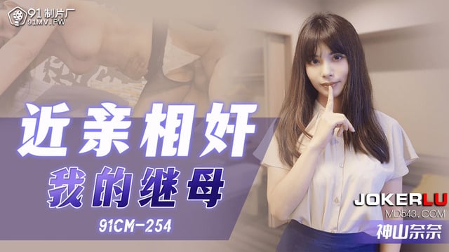 色老头在线播放在线观看-国产综合久久久777777是什么：继母迷局