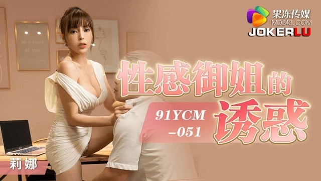 内射交换多p国产-国产99成人精品：莉娜御姐诱惑